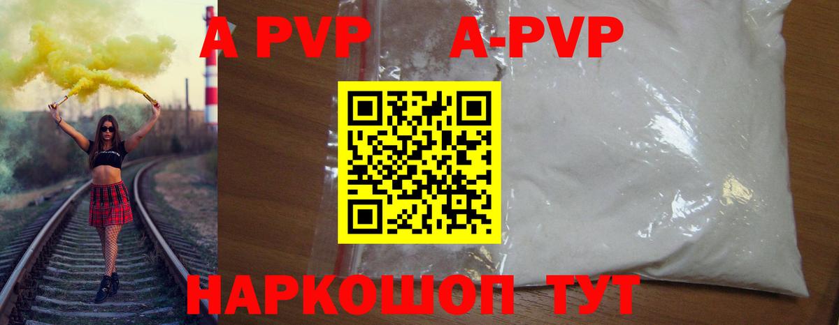 Людиново  Alpha PVP  Вход с VPN  А ПВП СК  Альфа ПВП СК КРИС 