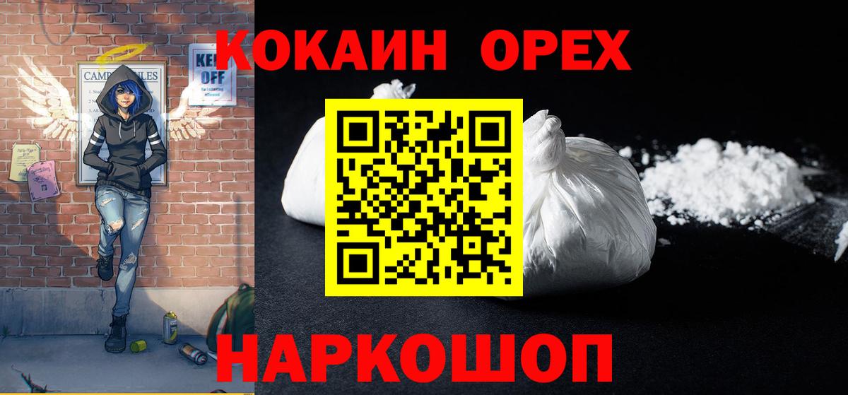 Cocaine 99% Людиново
