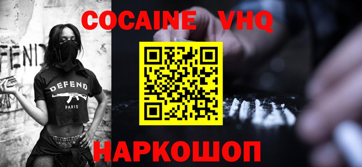 купить наркотики сайты  КОКАИН Fish Scale  COCAIN  Вход с VPN  Людиново 