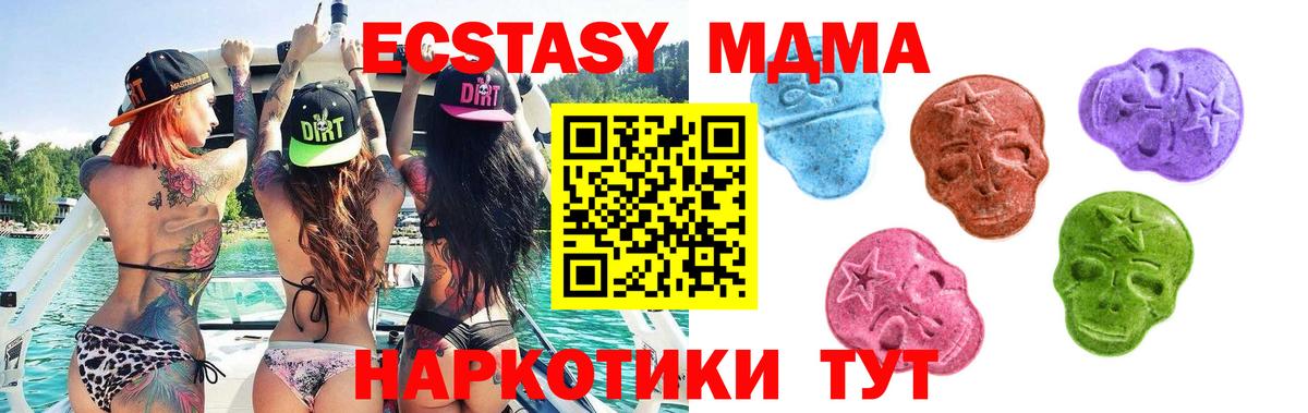 Ecstasy  наркота  ЭКСТАЗИ 300 mg  Вход с VPN  Людиново  Экстази mix 