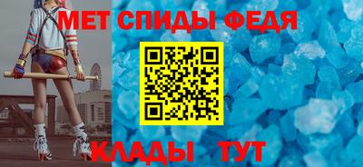 метамфетамин Донецк