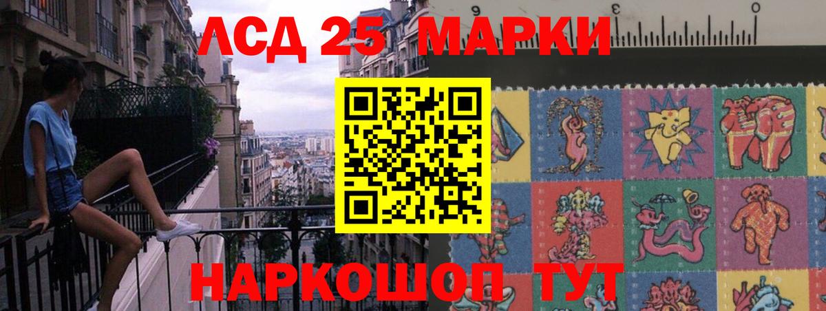 Людиново  LSD-25 экстази кислота  Вход с VPN 