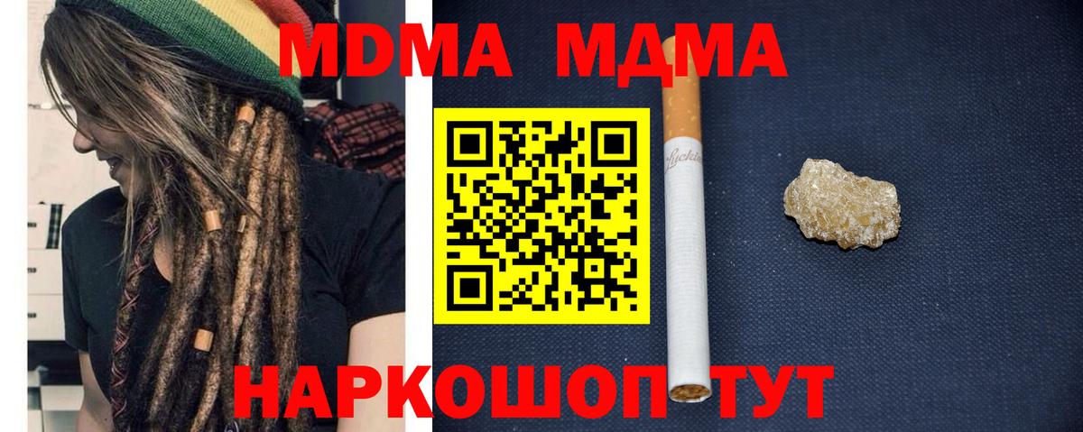 МДМА Molly  MDMA молли  Людиново  МДМА  Вход с VPN 