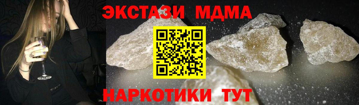 MDMA молли Людиново