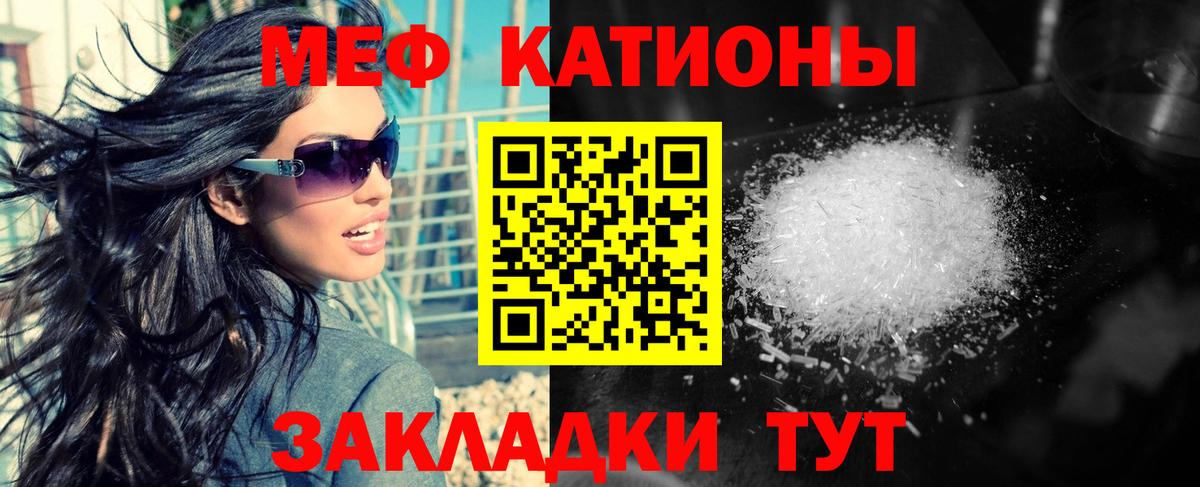 Людиново  МЯУ-МЯУ мяу мяу  МЕФ mephedrone  Меф  Вход с VPN 