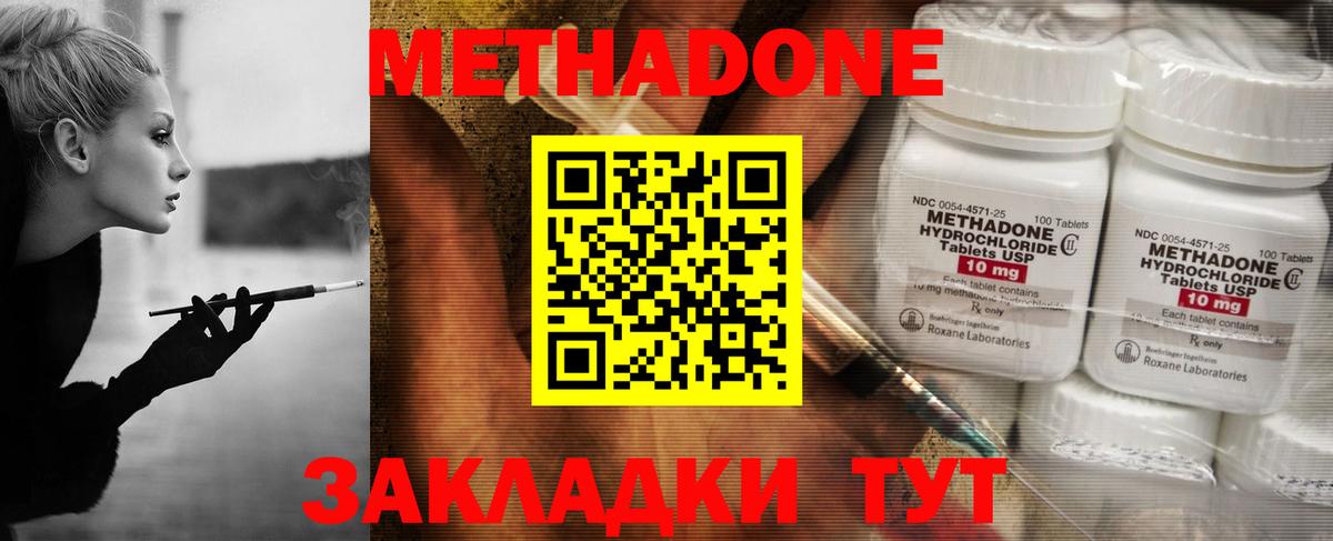 Метадон кристалл  Вход с VPN  Людиново  МЕТАДОН кристалл 