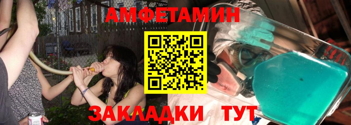 Метамфетамин  Вход с VPN  Первитин Methamphetamine  Людиново  Первитин Methamphetamine 