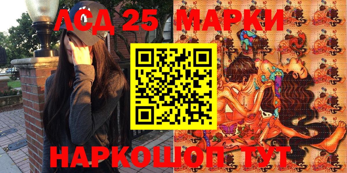 Марки NBOMe  Вход с VPN  Людиново  Марки 25I-NBOMe 1,8мг 