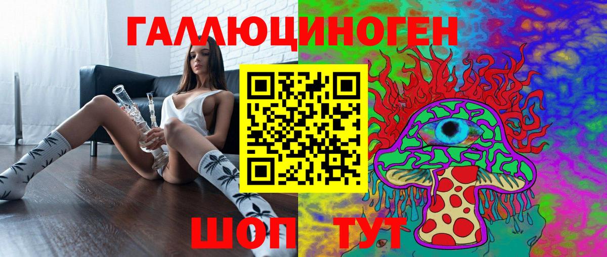 Людиново  Галлюциногенные грибы GOLDEN TEACHER  Вход с VPN 