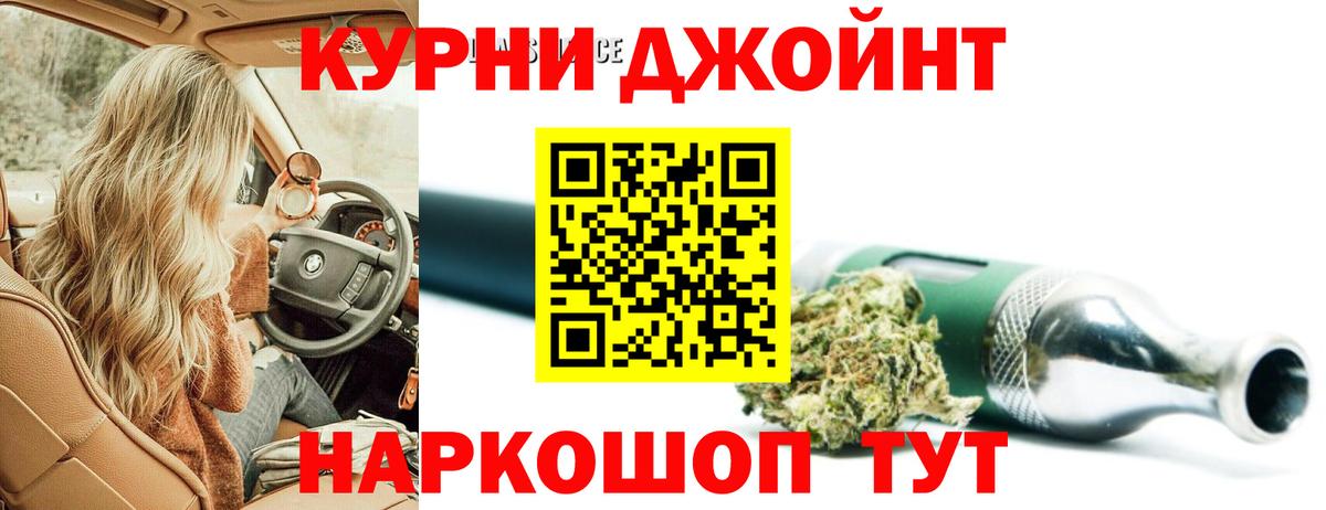 Людиново  Канабис OG Kush  Вход с VPN  МАРИХУАНА планчик 